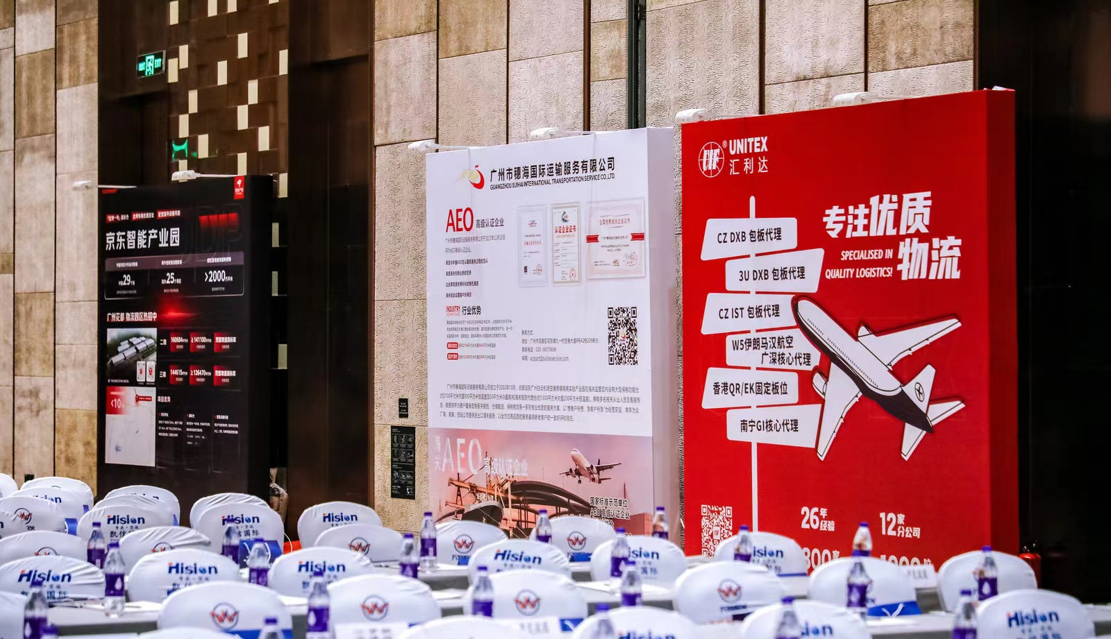 匯利達廣州榮獲2022大灣區國際物流優秀代理商！(圖2)