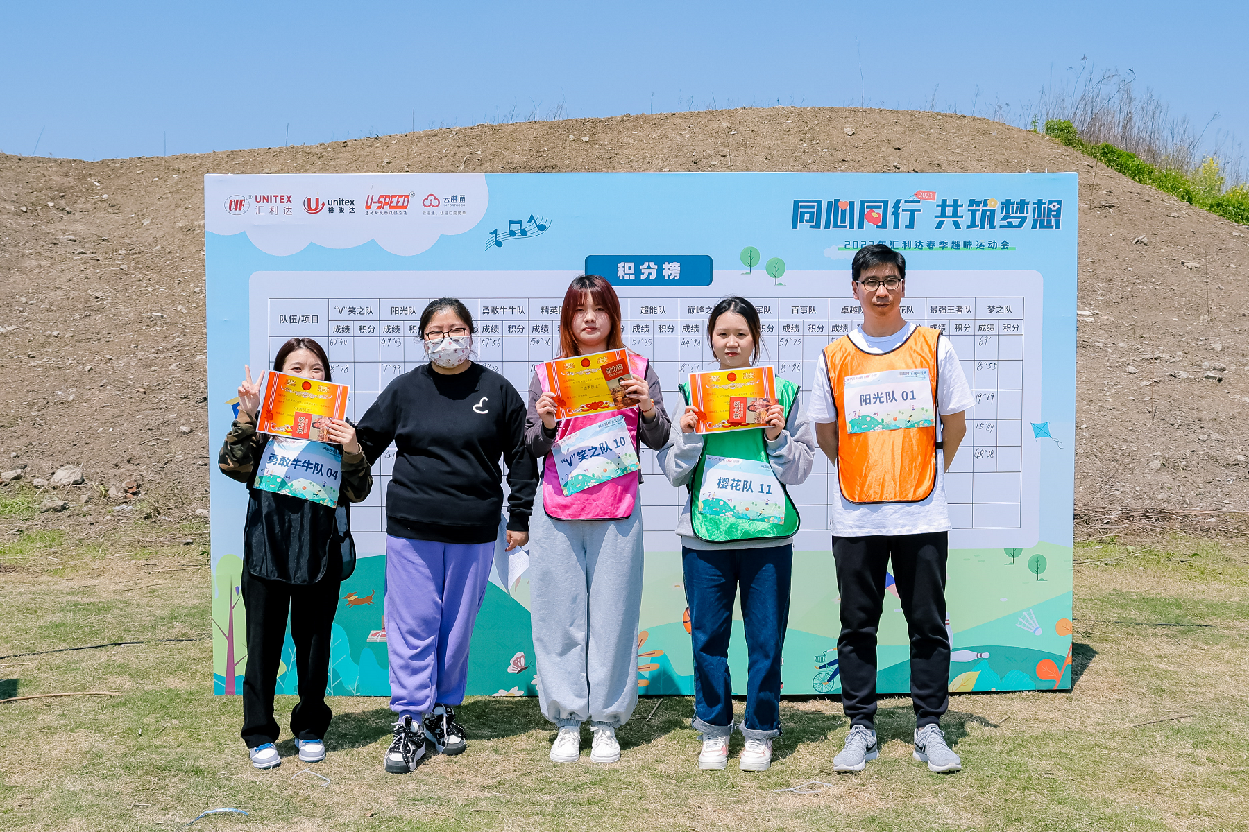 春季趣味運動會，與匯利達上海歡樂同行(圖8)