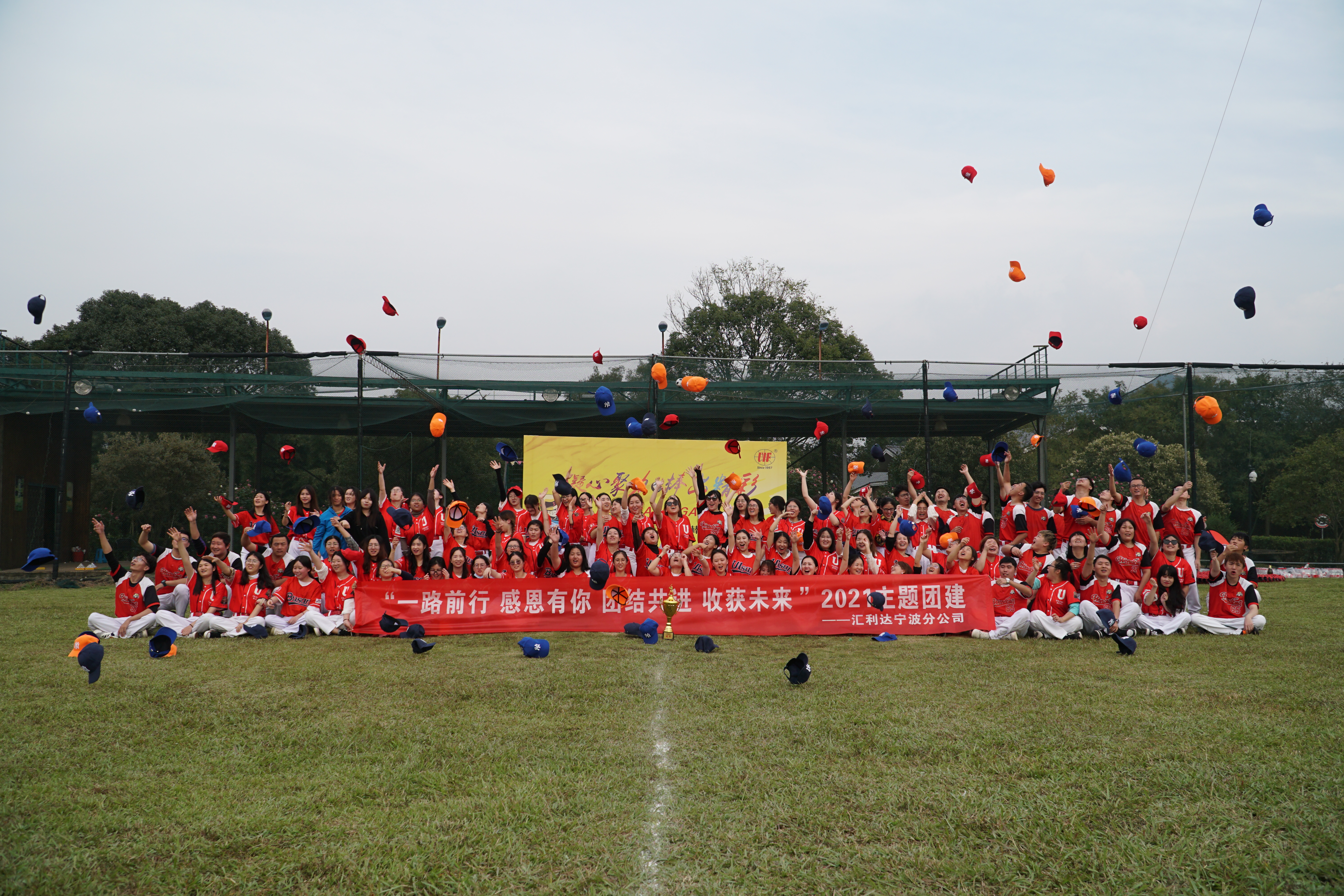 小橋流水輕陽，莫負好秋光——記匯利達國際貨運代理寧波分公司團建活動