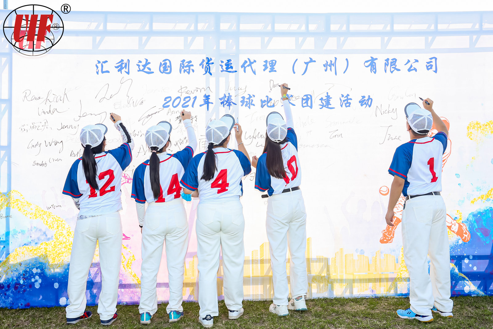 廣州的初冬，我們是最美的風景——記匯利達國際貨運代理團建活動