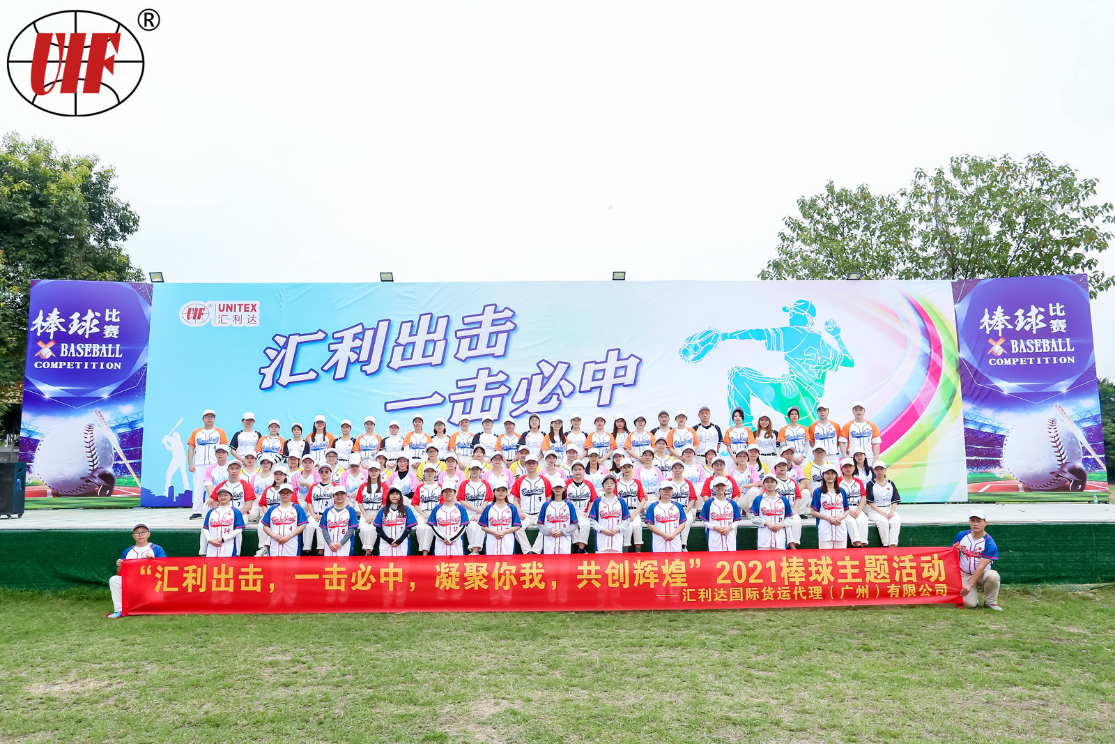 廣州的初冬，我們是最美的風景——記匯利達國際貨運代理團建活動 廣州的初冬，我們是最美的風景——記匯利達國際貨運代理團建活動