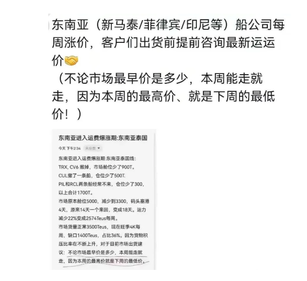 【國際貨運資訊】12月來了，東南亞海運費又開始漲漲漲？