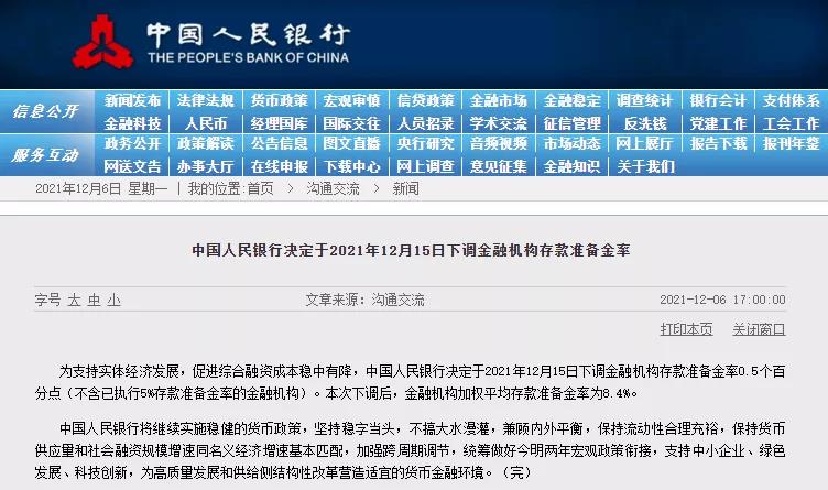 6.34!人民幣匯率沖上三年半以來最高點!【國際貨運資訊】(圖3) 6.34!人民幣匯率沖上三年半以來最高點!【國際貨運資訊】