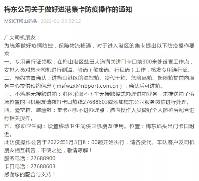 北侖封區！寧波港當前情況一覽及出貨重要注意事項！——國際貨運資訊