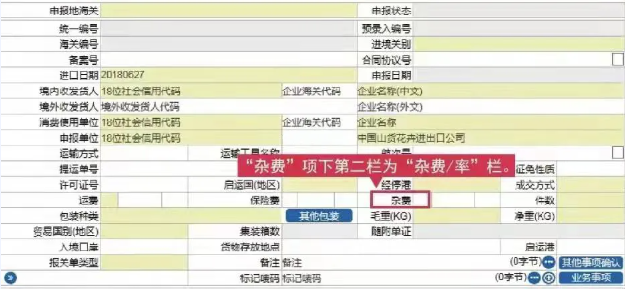 【關稅征管】運費申報如何做到“十全十美”？——國際貨運資訊