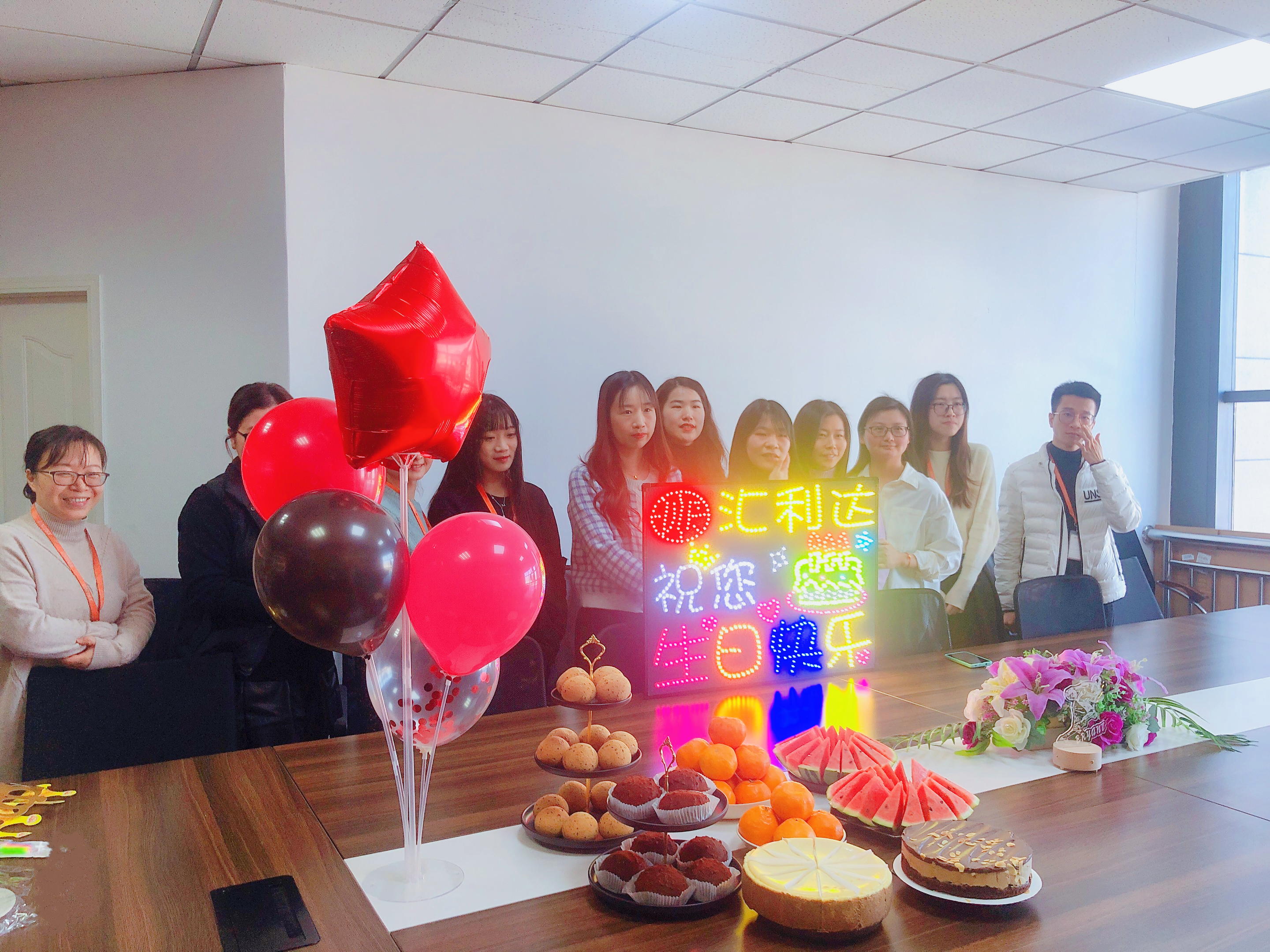 匯利達寧波 | 2月生日會&入職周年會，送給你！