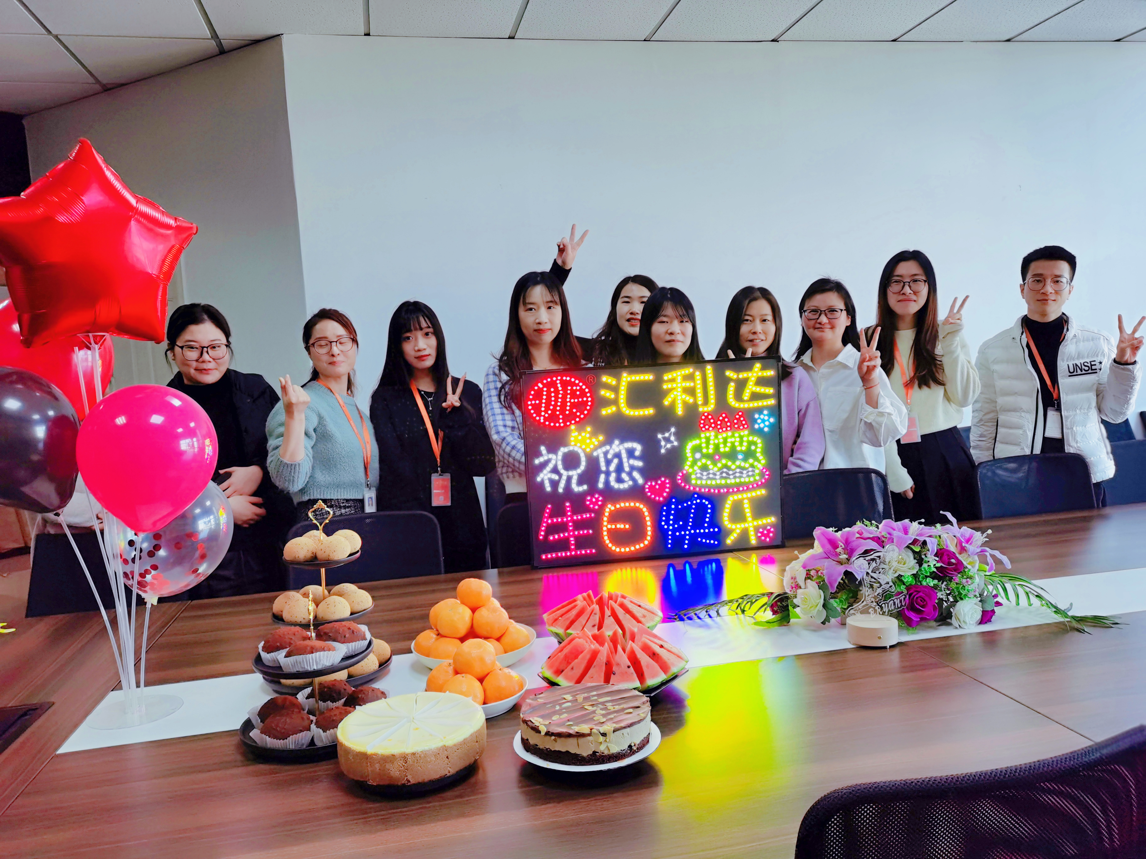 匯利達寧波 | 2月生日會&入職周年會，送給你！