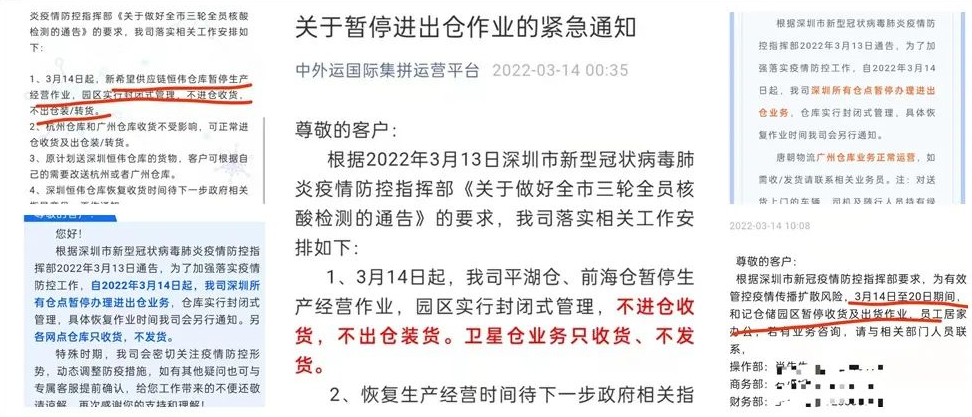 受突發疫情影響，馬士基、ONE、達飛發布業務調整、指引通知——國際貨運資訊