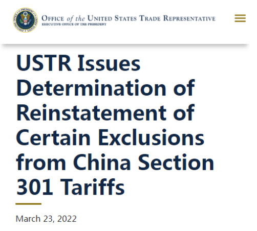 速查!美國突然宣布對352項中國產品恢復關稅豁免!——國際貨運資訊(圖1) 速查!美國突然宣布對352項中國產品恢復關稅豁免!——國際貨運資訊