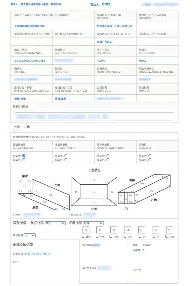 重要!上海封控期間,通關等多項出口業務有最新調整!——國際貨運代理資訊(圖2) 重要!上海封控期間,通關等多項出口業務有最新調整!——國際貨運代理資訊