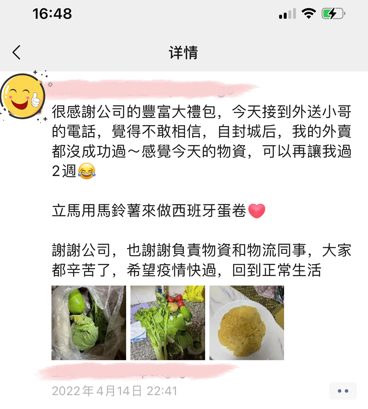 大疫情時代下，見證“小家”的守護——匯利達上海向員工發放生活物資