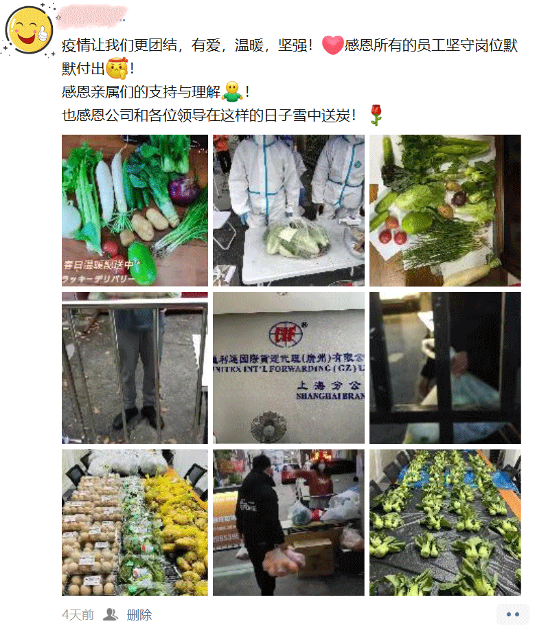 大疫情時代下，見證“小家”的守護——匯利達上海向員工發放生活物資