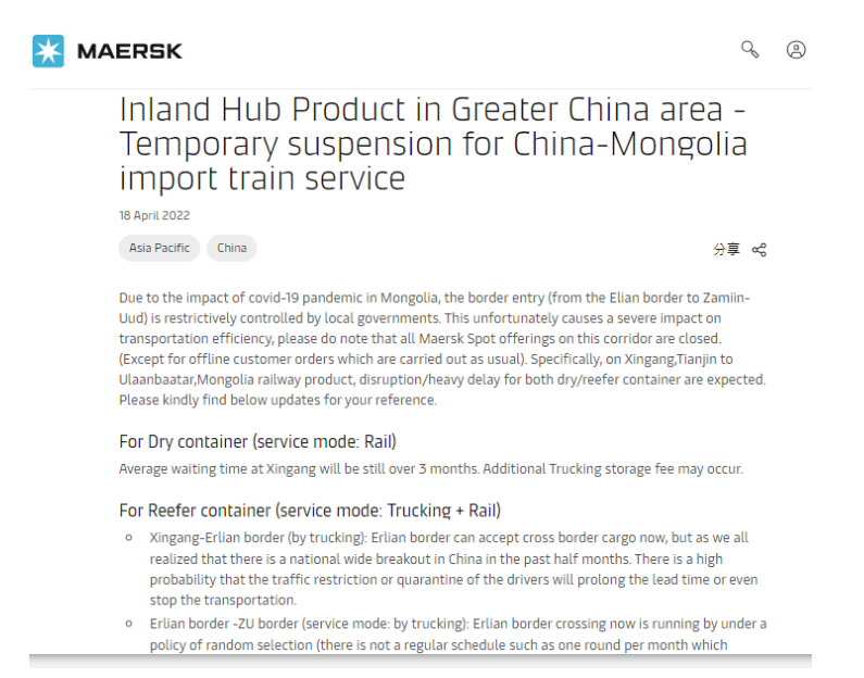 國際貨運資訊|馬士基、MSC、赫伯羅特最新通知