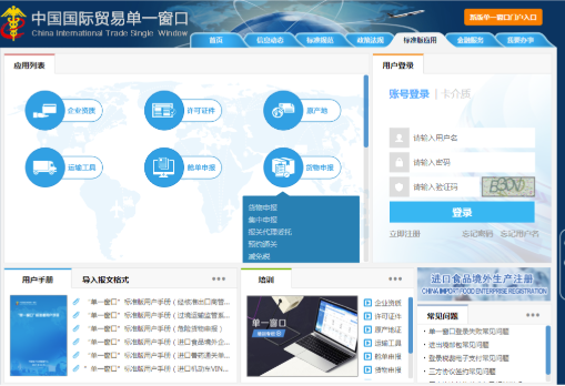 暫時進出境貨物有哪些？該如何申報？——國際貨運資訊