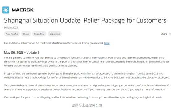 一周國際貨運資訊|馬士基開始接收上海港冷藏箱預定；國務院多項政策穩外貿，涉及海空運、匯率等(圖1)