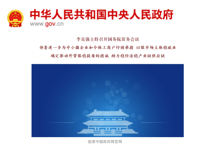 一周國際貨運資訊|馬士基開始接收上海港冷藏箱預定；國務院多項政策穩外貿，涉及海空運、匯率等(圖3)