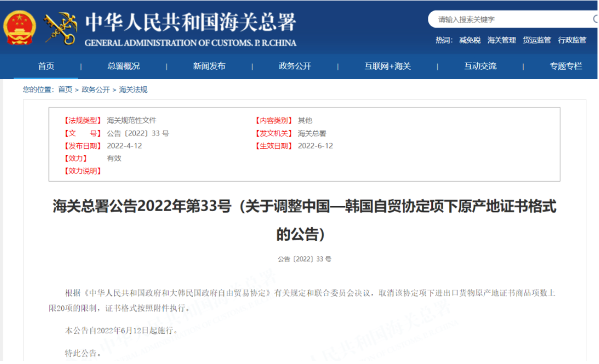 6月國際貨運新規及熱點來了！涉及港口、關稅、進出口政策等