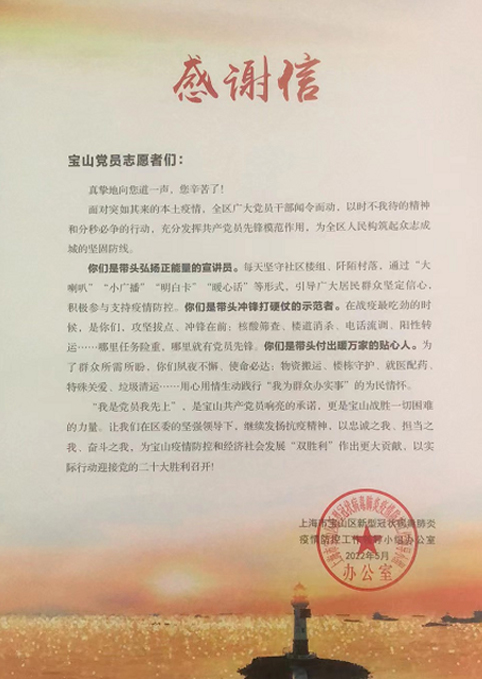 與上海封控期間志愿者對話：感染者這么多，為什么還要成為志愿者？(圖4)