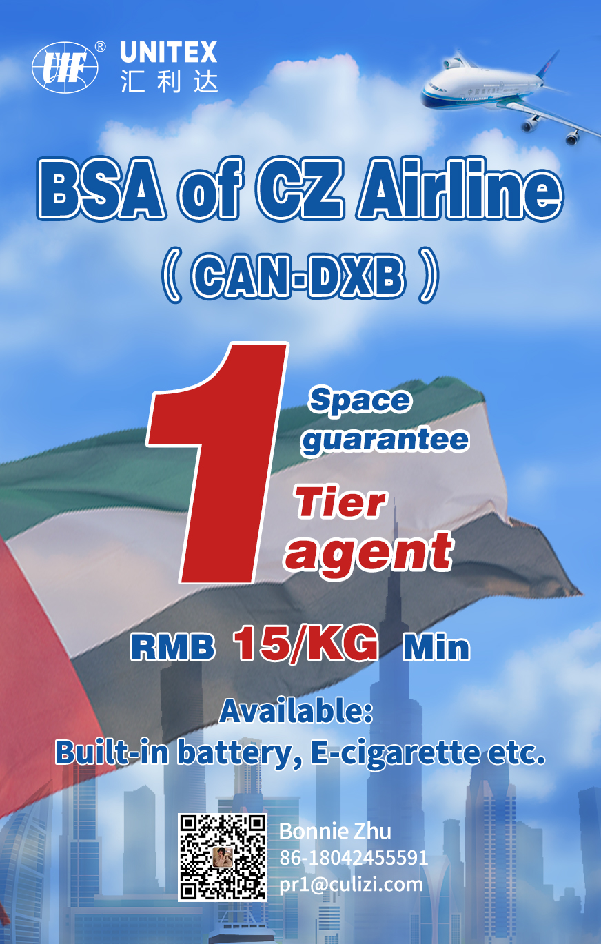 廣州到迪拜出口空運！15元/KG起，一級代理，艙位保障！